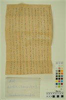 藏品(韓戰反共義士血書(信))的圖片